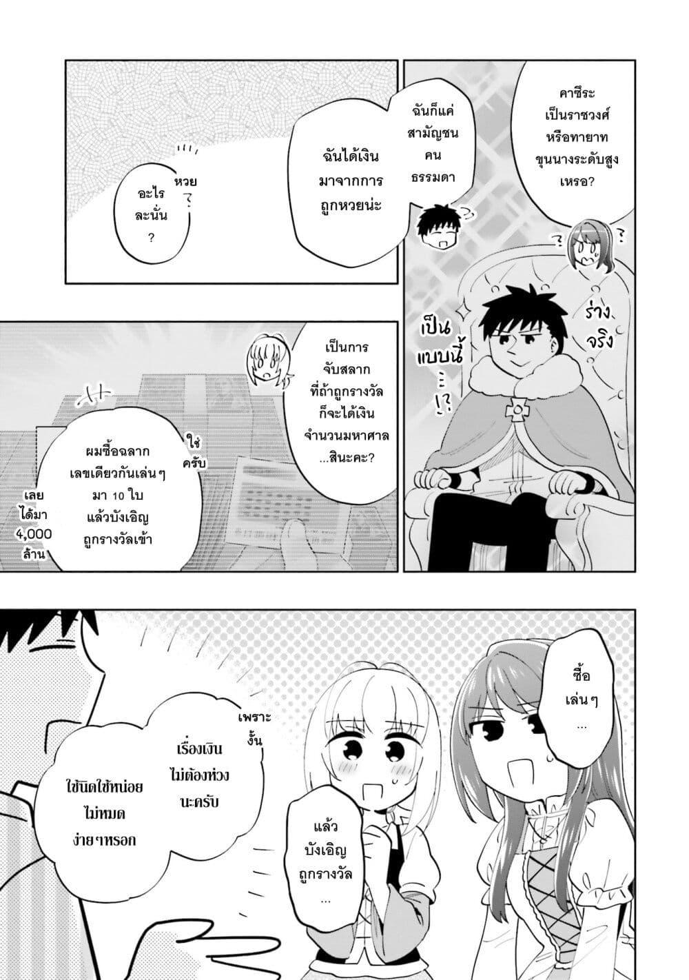 Manga-lc-com อ่านมังงะ อ่านการ์ตูน ออนไลน์ ฟรี Takarakuji de 40-oku Atattandakedo Isekai ni Ijuu Suru ตอนที่ 1 2 3 4 5 6 7 8 9 10 11 12 13 14 ฟรี ไม่มีโฆษณา Manga-lc - อ่าน มังงะ อ่าน การ์ตูน ออนไลน์ อ่านมังงะ ฟรี