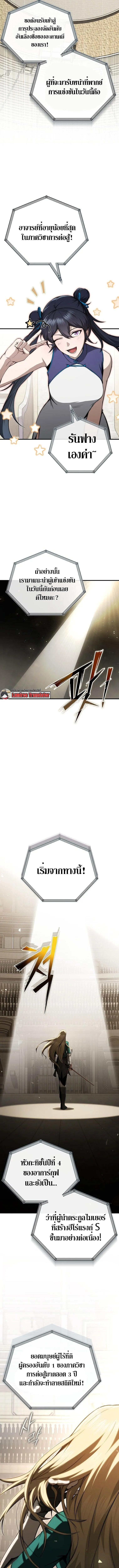 The Regressor Makes Everything ผ_หวนค_นผ_สร_างท_กสรรพส_ง ตอนที่ ตอนที่ 16 รูปที่ 10