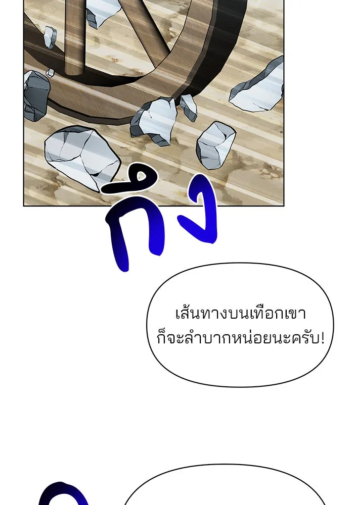 อะคาเดมีนี้เห็นทีจะเจ๊ง ตอนที่ 105 รูปที่ 55