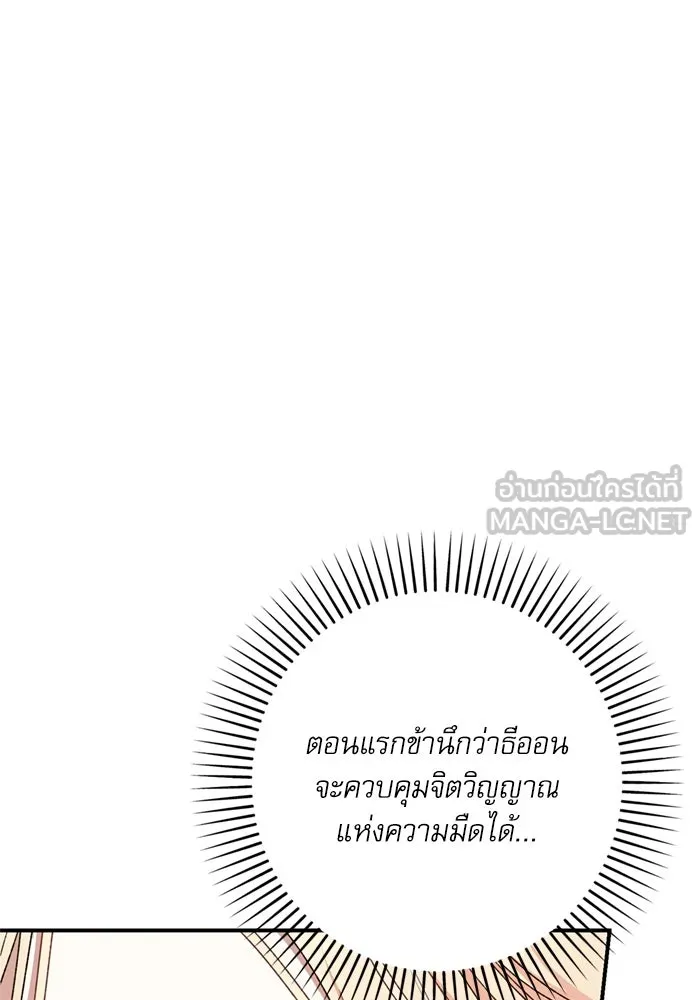 เกิดใหม่คราวนี้ ขอเป็นคนดีดูสักครั้ง ตอนที่ 71 รูปที่ 129