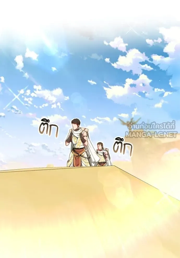 เจ้าสาวอัคนีดำ ตอนที่ 97 รูปที่ 2