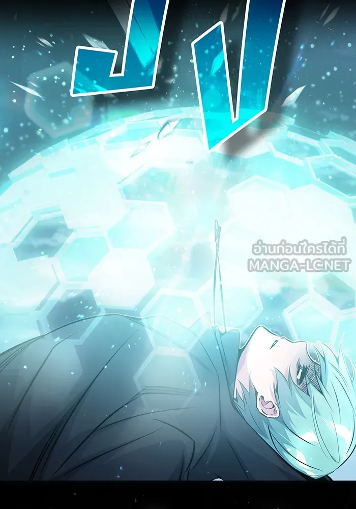จอมเวทเกิดใหม่ในรอบ 66666 ปี ตอนที่ 55 รูปที่ 72