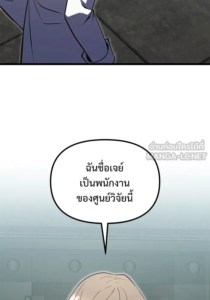 อัศวินดำล่าท้าเวลา ตอนที่ 85 รูปที่ 48