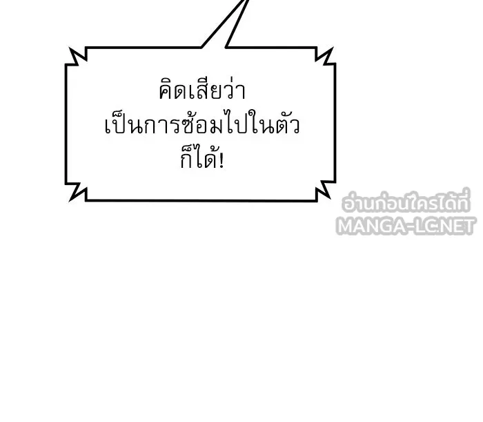 Double Click ตอนที่ 91 รูปที่ 159