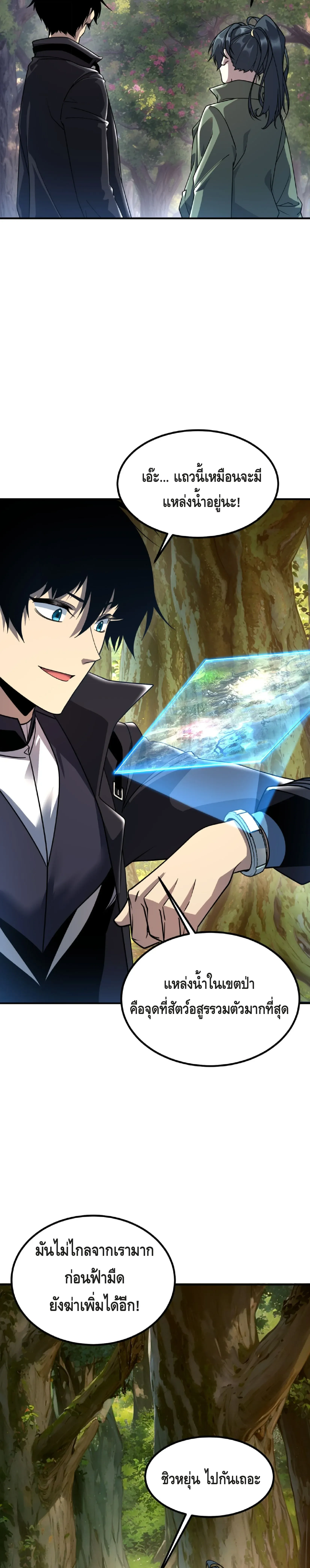 Awakening the Purple Thunder at the Beginning ปล_กอาช_พระด_บ S เทพอ_สน_ม_วงสวรรค_ ตอนที่ ตอนที่ 34 รูปที่ 26