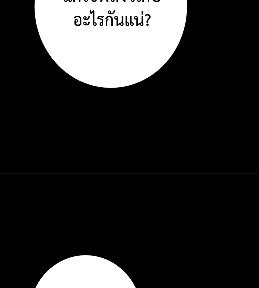 นักสู้ไร้น้ำยา ตอนที่ 23 รูปที่ 94