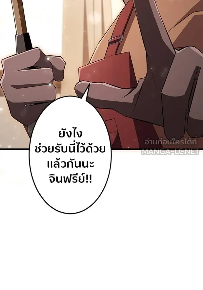 โคตรอาวุธลับ ตอนที่ 21 รูปที่ 107