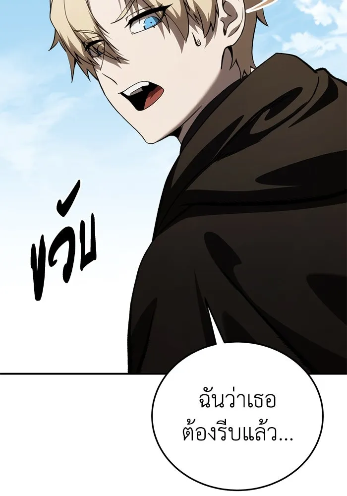 ยอดนักดาบผู้โอบอุ้มดารา ตอนที่ 30 รูปที่ 29
