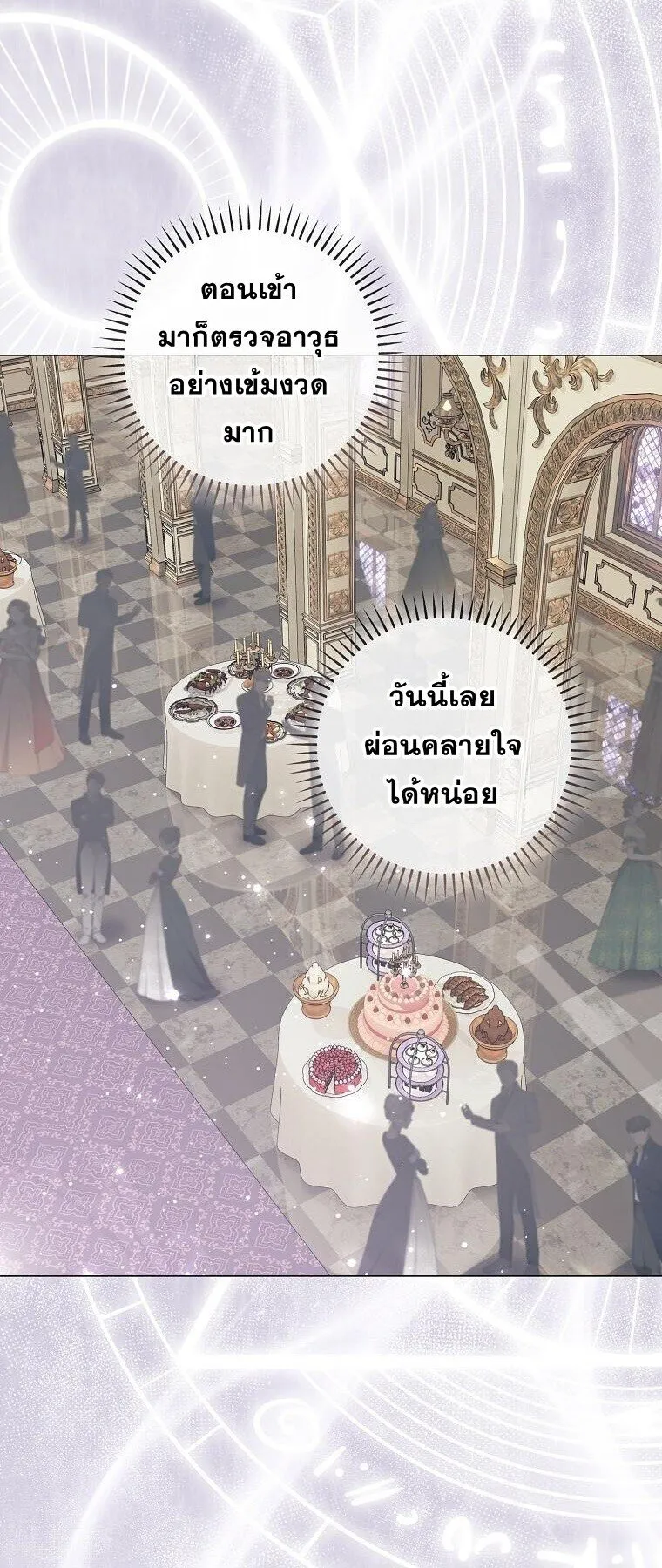 Magic Lord เจ_าแห_งเวทมนตร_ ตอนที่ ตอนที่ 38 รูปที่ 10