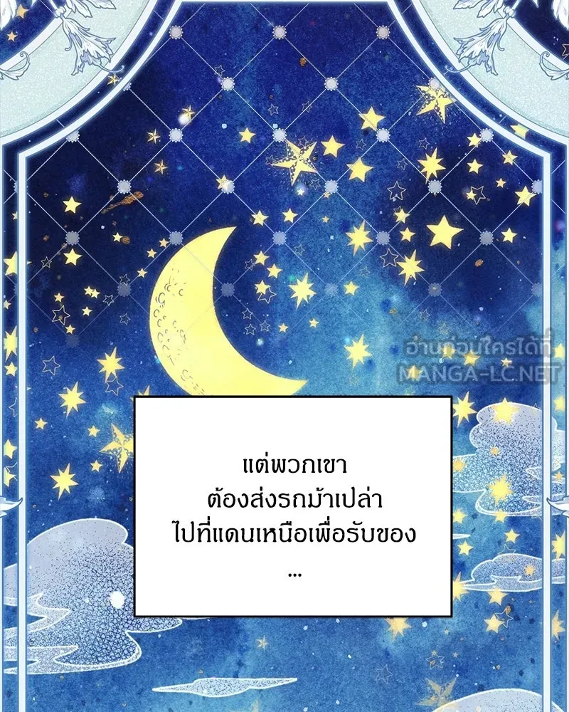 จุ๊บรัก คุณหมาป่า ตอนที่ 37 รูปที่ 114