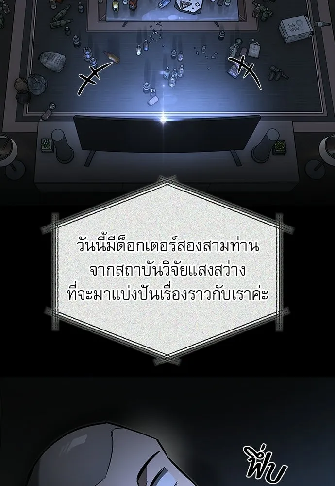 ชีวิตฮีลใจนายฮันเตอร์คลาส S ตอนที่ 8 รูปที่ 31