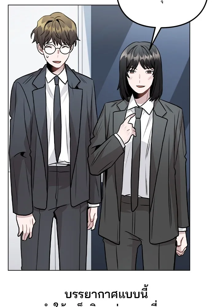 รักผิดแผน ตอนที่ 26 รูปที่ 49