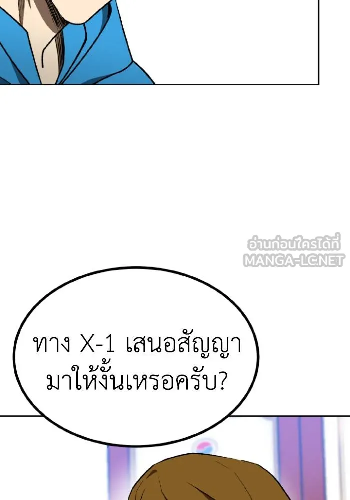 ราชาแห่งอ็อกทากอน ตอนที่ 109 รูปที่ 3