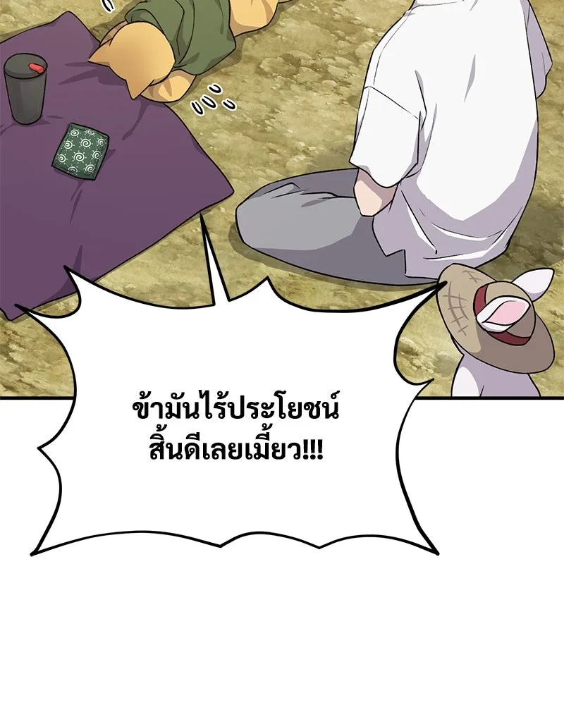 ปลูกผักพิชิตหอคอย ตอนที่ 11 รูปที่ 161