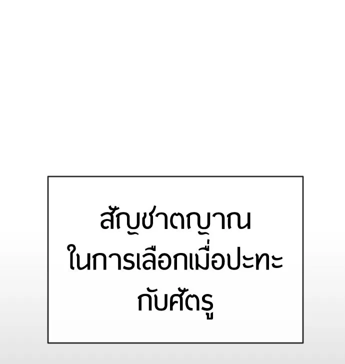 ยุคแห่งยอดมนุษย์ ตอนที่ 41 รูปที่ 23