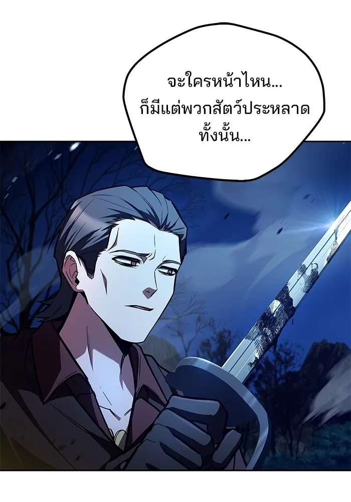 ครัวจอมเวท ตอนที่ 126 รูปที่ 110