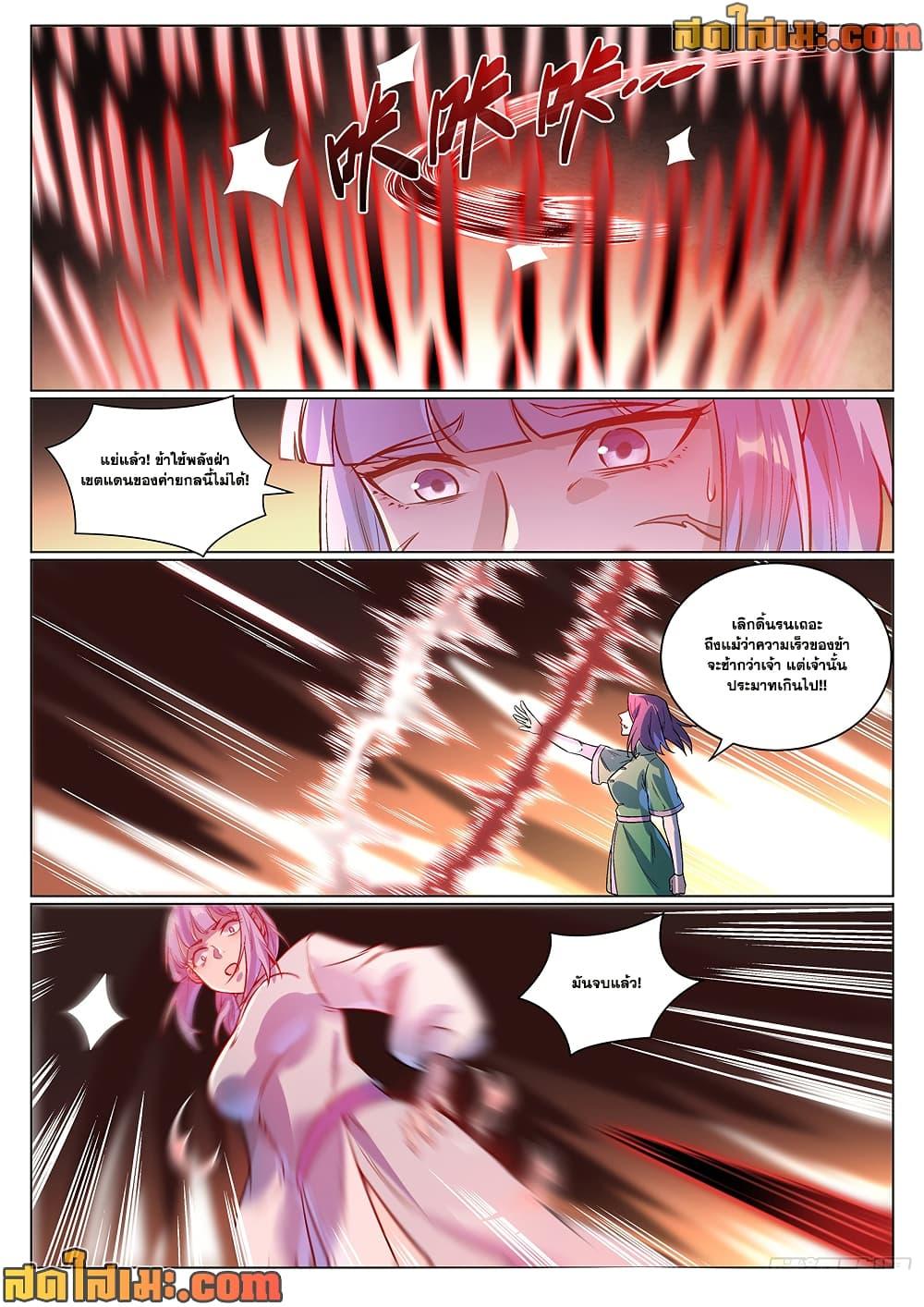 Manga-lc-com อ่านมังงะ อ่านการ์ตูน ออนไลน์ ฟรี Bailian Chengshen ตอนที่ 1 2 3 4 5 6 7 8 9 10 11 12 13 14 ฟรี ไม่มีโฆษณา Manga-lc - อ่าน มังงะ อ่าน การ์ตูน ออนไลน์ อ่านมังงะ ฟรี