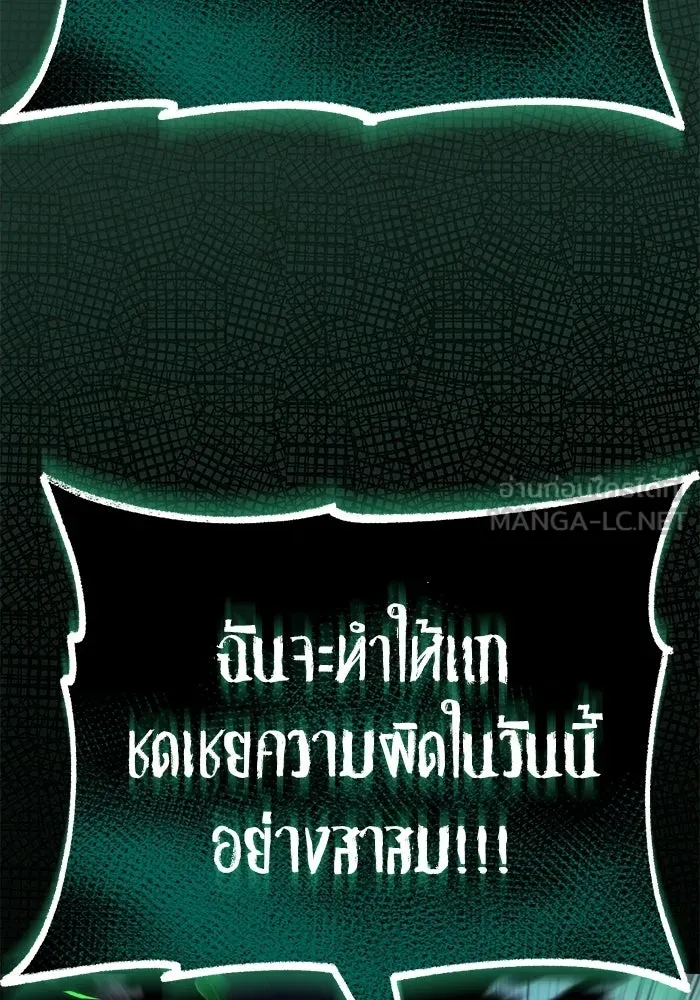 ชีวิตพลิกผันของลอร์ดผู้เกียจคร้าน ตอนที่ 124 เป็นมนุษย์ ไม่ใช่ปีศาจ รูปที่ 45