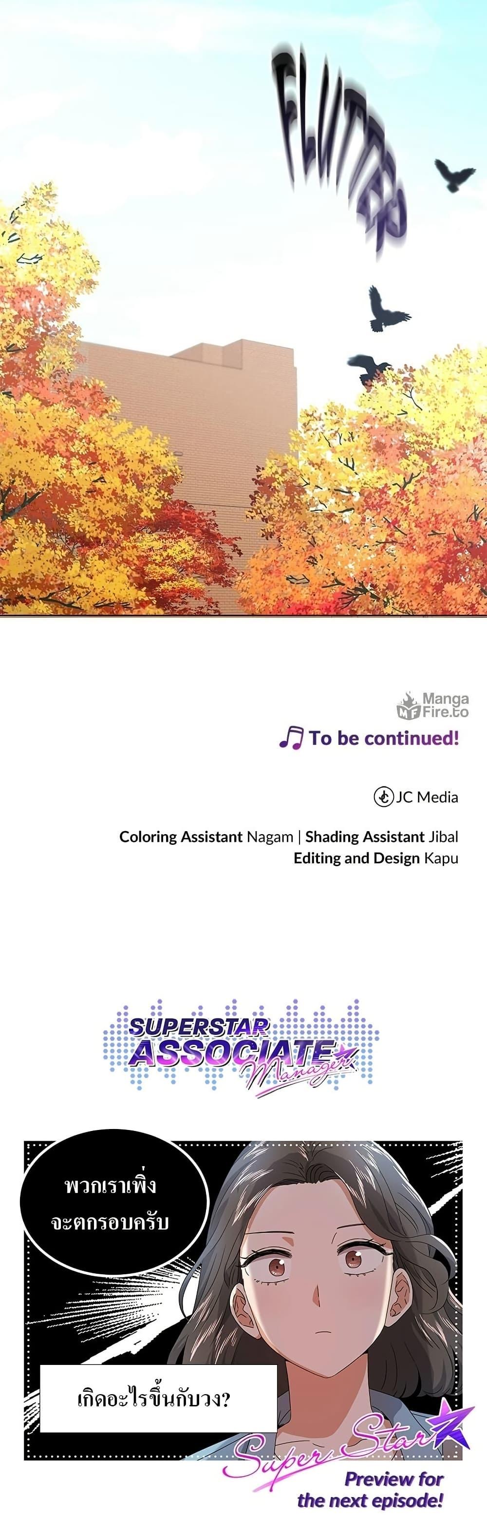 Manga-lc-com อ่านมังงะ อ่านการ์ตูน ออนไลน์ ฟรี Superstar Associate Manager ตอนที่ 1 2 3 4 5 6 7 8 9 10 11 12 13 14 ฟรี ไม่มีโฆษณา Manga-lc - อ่าน มังงะ อ่าน การ์ตูน ออนไลน์ อ่านมังงะ ฟรี