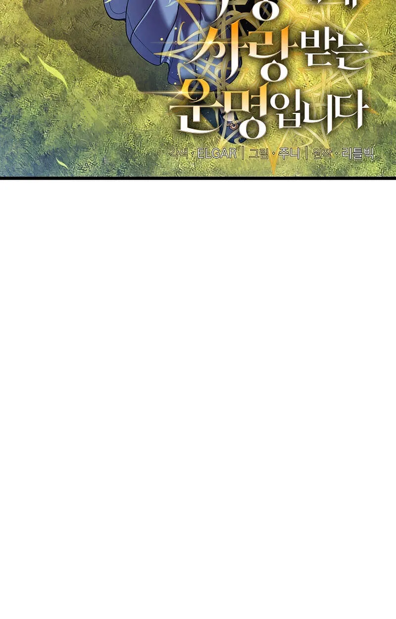 Fated to Be Loved by Villains โชคชะตากำหนดให_สาวๆต_วร_ายมาร_กฉ_น ตอนที่ ตอนที่ 5 รูปที่ 7