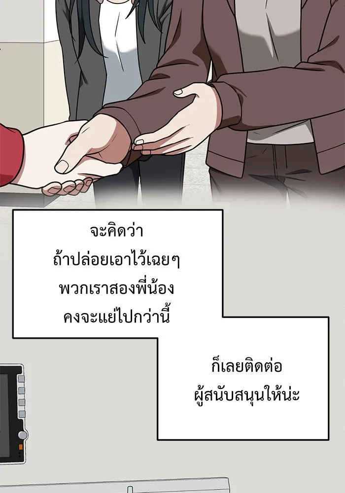 ช่วยเปลี่ยนฉันที ตอนที่ 109. ชูดูนา 8 รูปที่ 95