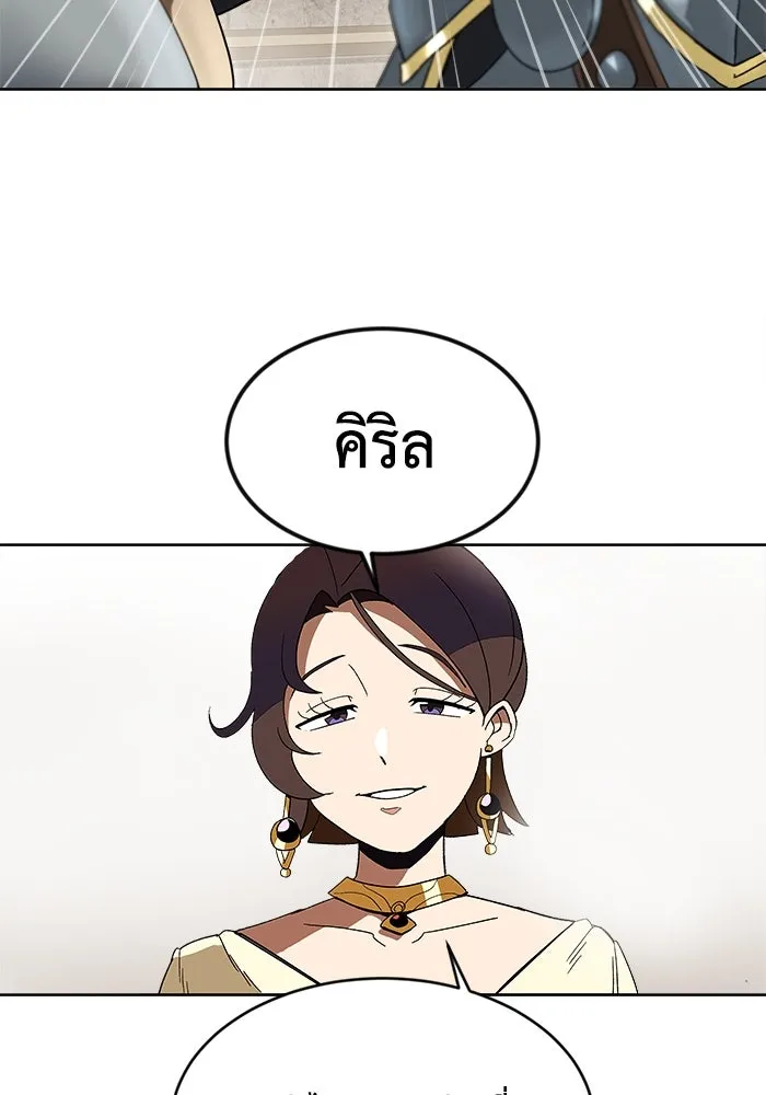 ชีวิตพลิกผันของลอร์ดผู้เกียจคร้าน ตอนที่ 3 ค้นพบพรสวรรค์ รูปที่ 32