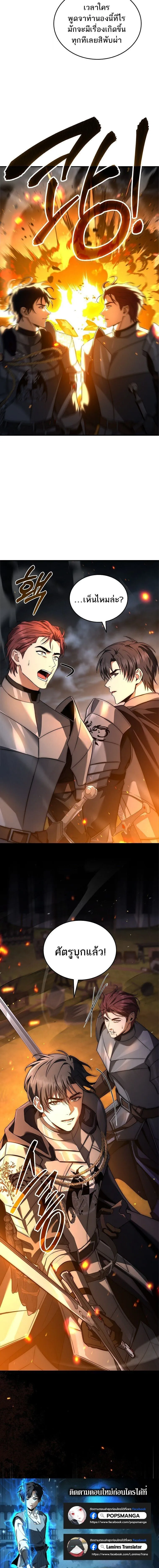 The Third Prince of the Fallen Kingdom has Regressed การหวนค_นของเจ_าชายสามแห_งอาณาจ_กรท_ล_มสลาย ตอนที่ ตอนที่ 50 รูปที่ 22