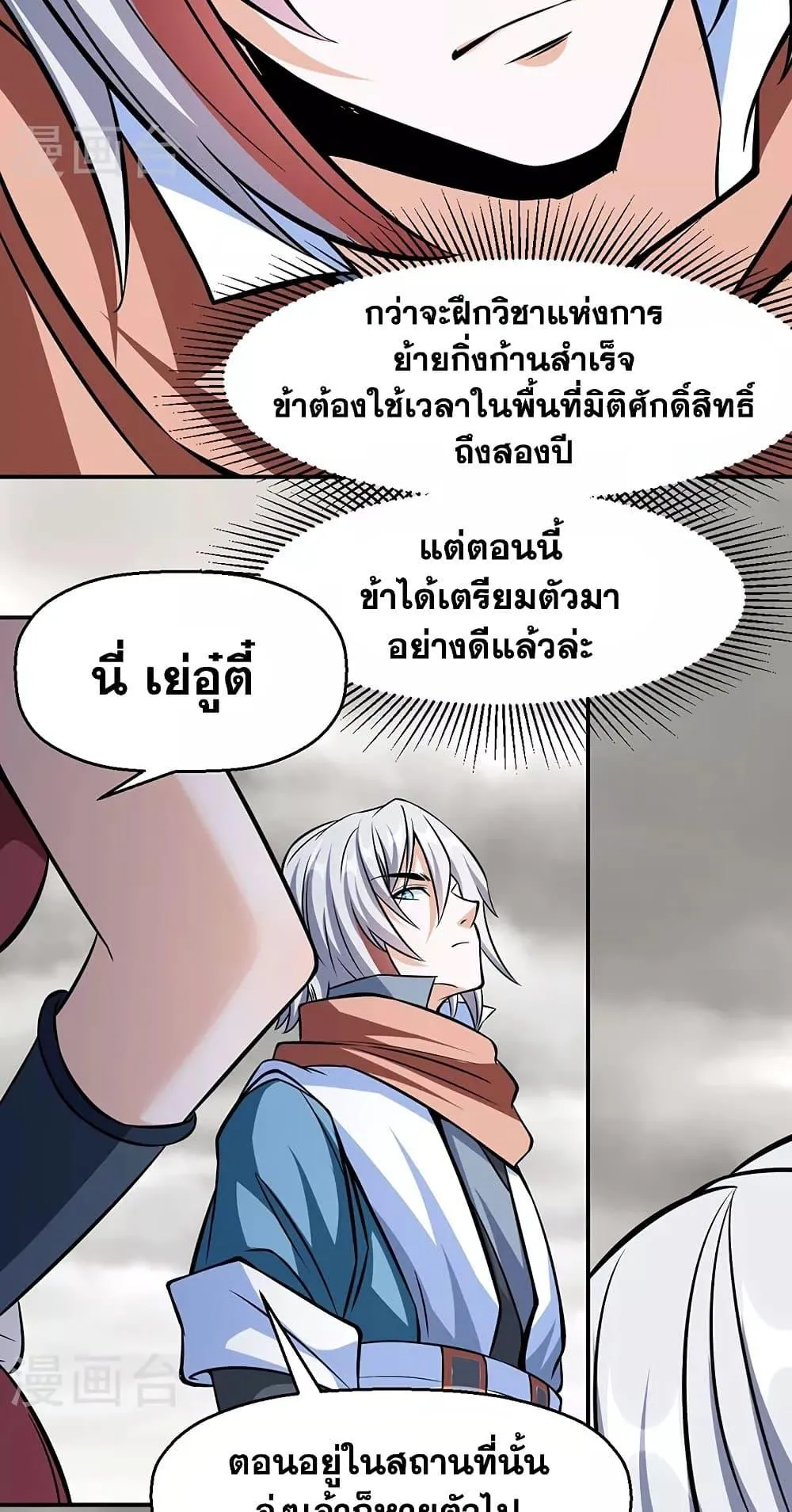 Manga-lc-com อ่านมังงะ อ่านการ์ตูน ออนไลน์ ฟรี WuDao Du Zun ตอนที่ 1 2 3 4 5 6 7 8 9 10 11 12 13 14 ฟรี ไม่มีโฆษณา Manga-lc - อ่าน มังงะ อ่าน การ์ตูน ออนไลน์ อ่านมังงะ ฟรี