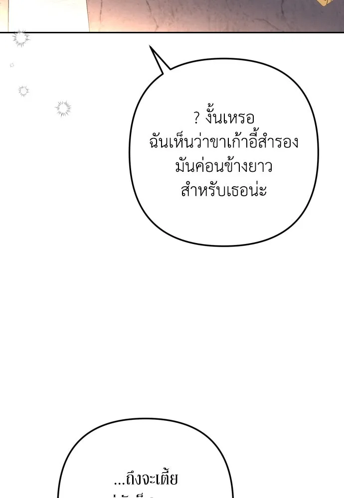 เลดี้มินต์ ตอนที่ 11 รูปที่ 106