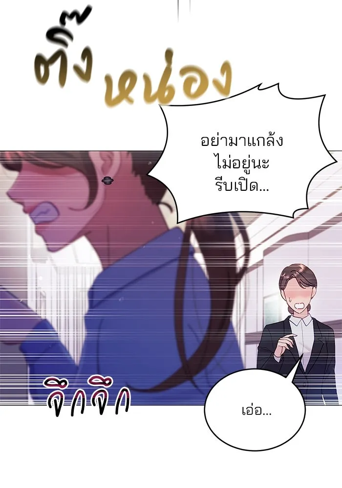 คู่มือคว้าหัวใจนายตัวร้าย ตอนที่ 3 รูปที่ 20