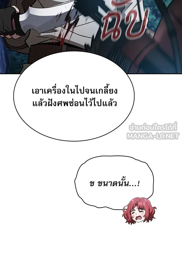 นักดาบอัจฉริยะจากอะคาเดมี ตอนที่ 7 รูปที่ 111