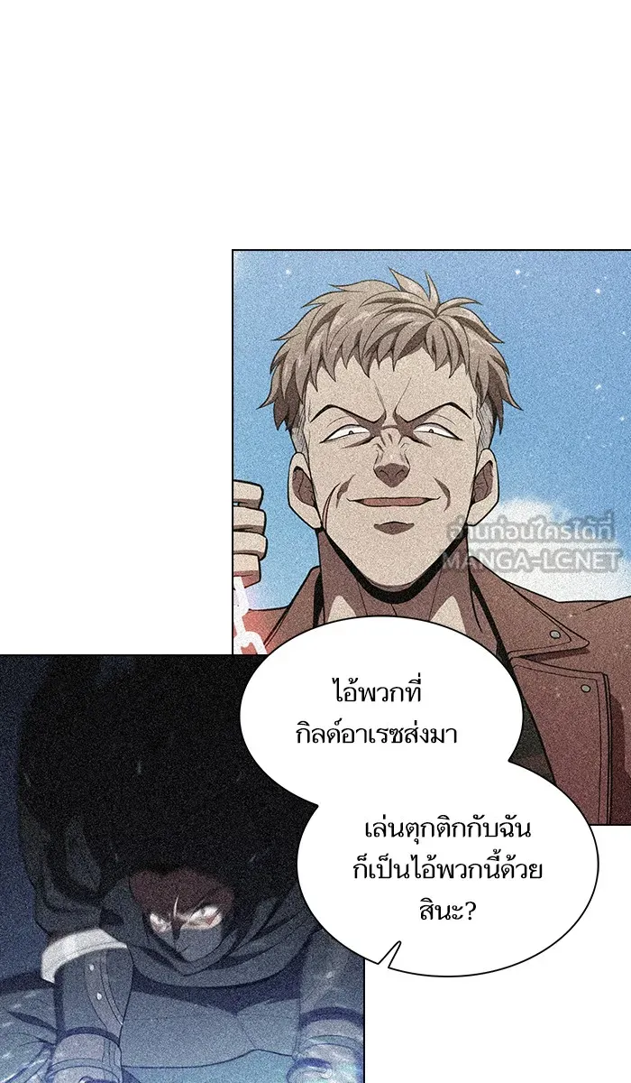 ผู้เล่นขั้นเทพแห่งหอคอยฝึกสอน ตอนที่ 36 รูปที่ 63