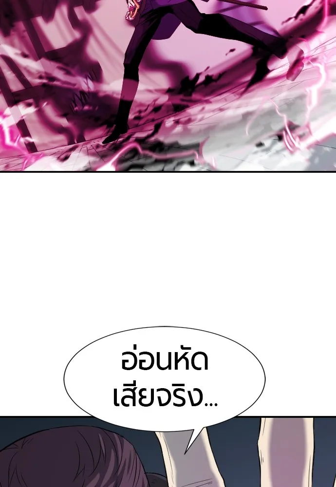 ยอดสถาปนิกผู้พิทักษ์อาณาจักร ตอนที่ 8 รูปที่ 94