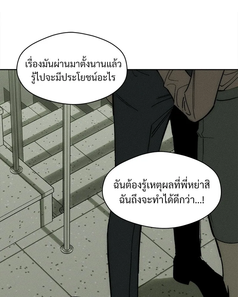 บุปผารุ่มราคะ ตอนที่ 109 รูปที่ 38