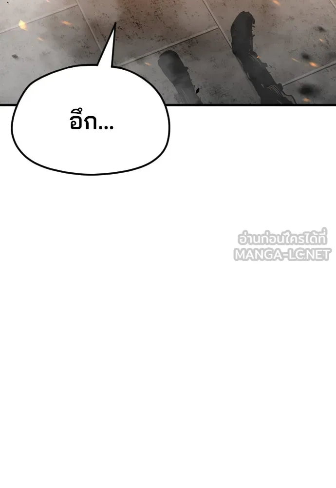 เส้นทางสู่เทพมาร ตอนที่ 15 รูปที่ 177