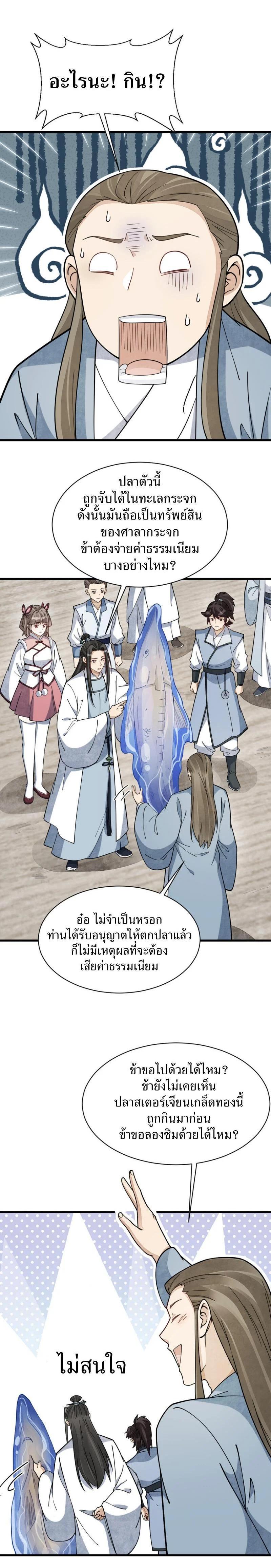 Manga-lc-com อ่านมังงะ อ่านการ์ตูน ออนไลน์ ฟรี Lan Ke Qi Yuan ตอนที่ 1 2 3 4 5 6 7 8 9 10 11 12 13 14 ฟรี ไม่มีโฆษณา Manga-lc - อ่าน มังงะ อ่าน การ์ตูน ออนไลน์ อ่านมังงะ ฟรี