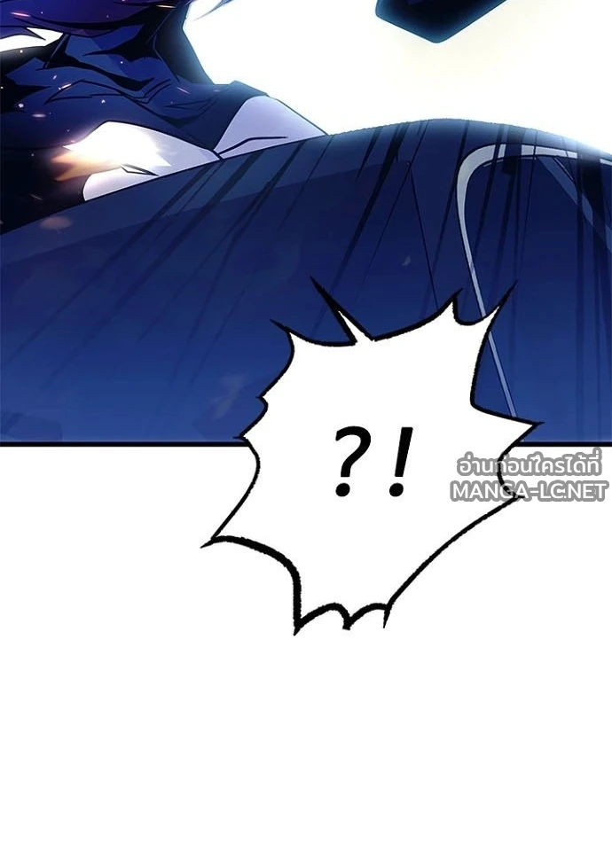 Villain to kill ตอนที่ 249 รูปที่ 23