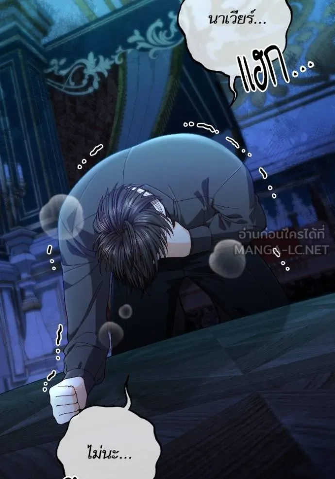 การแต่งงานครั้งใหม่ข ตอนที่ 193 รูปที่ 33