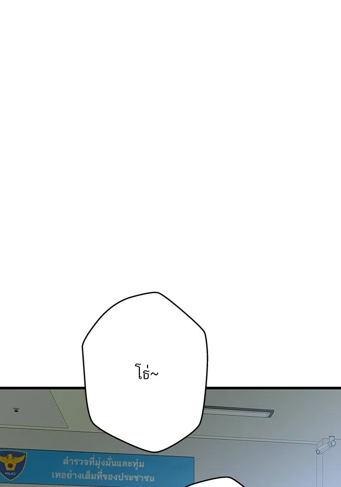 ฉันมันร้าย หรือเพราะโลกไม่น่ารัก ตอนที่ 194 รูปที่ 38