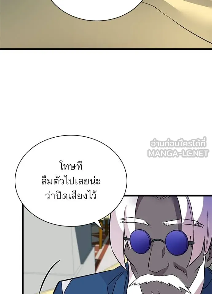 Villain to kill ตอนที่ 168 รูปที่ 73