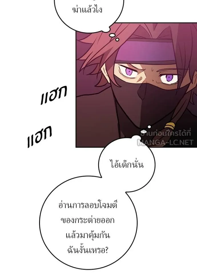 เป้าหมายครั้งที่ 2 ตอนที่ 36 รูปที่ 68