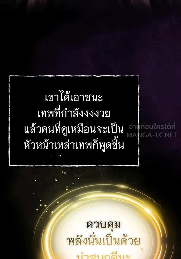 จอมเวทเกิดใหม่ในรอบ 66666 ปี ตอนที่ 97 รูปที่ 18