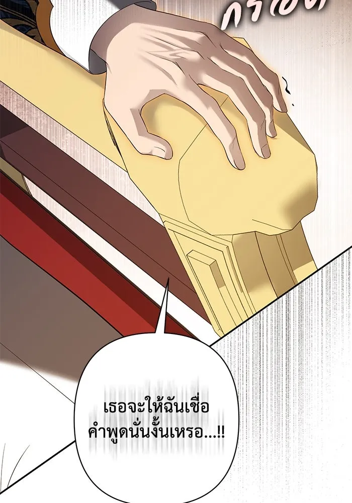 เกมรักด่านสุดท้ายจับนายพระเอก ตอนที่ 13 รูปที่ 136