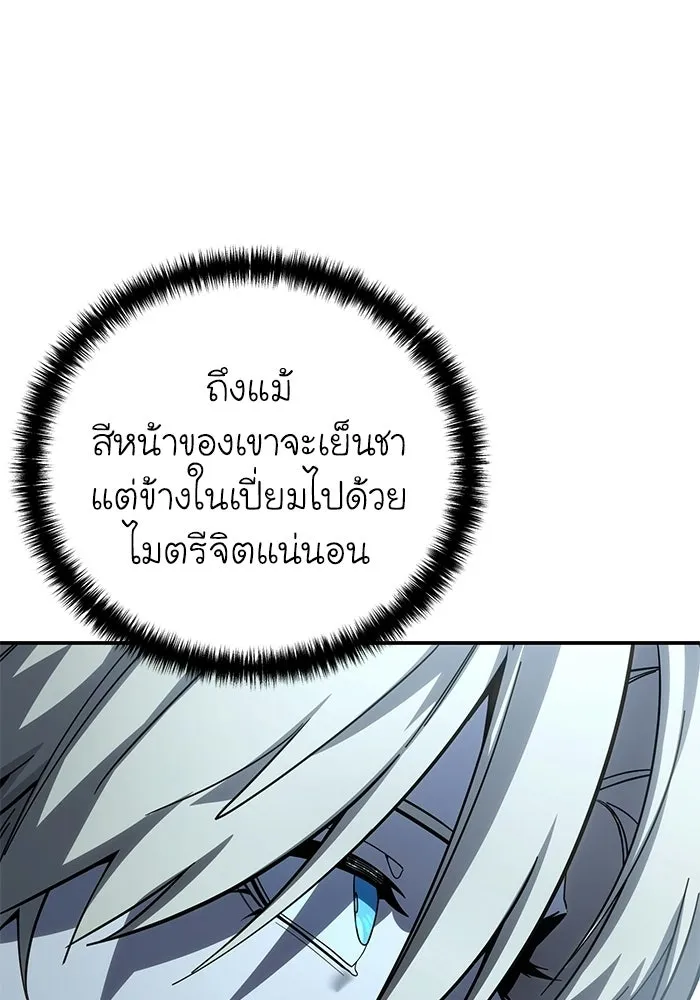 ยอดนักดาบผู้โอบอุ้มดารา ตอนที่ 107 รูปที่ 20