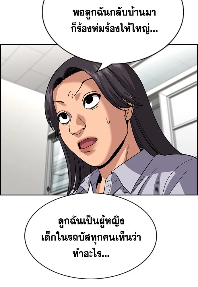 การศึกษาที่แท้จริง ตอนที่ 242 รูปที่ 98