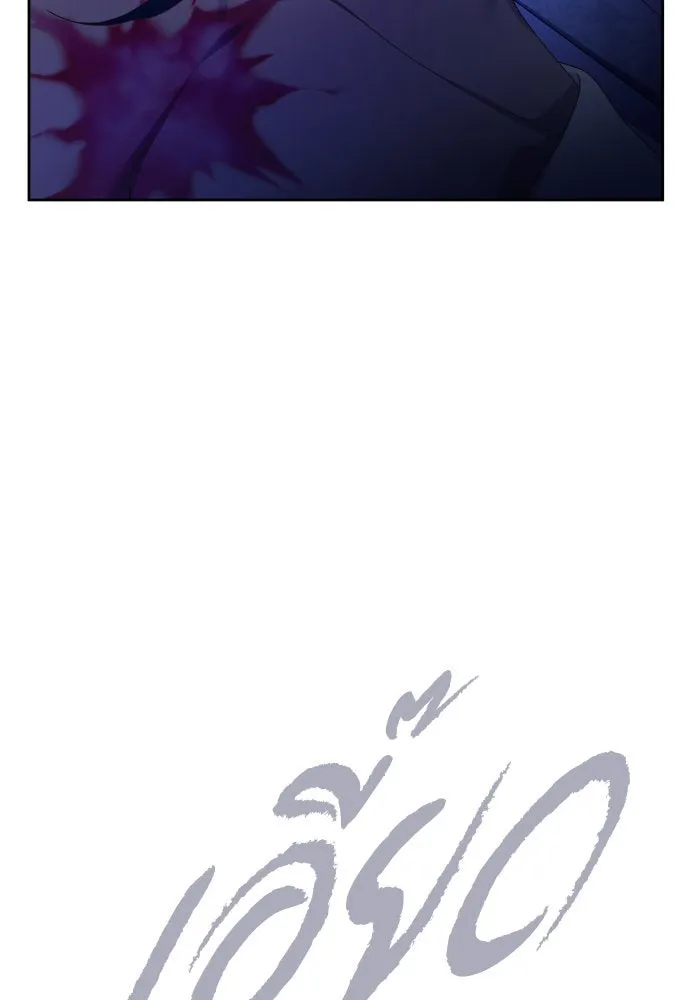 ชิงชีวิตพลิกลิขิตชะตา ตอนที่ 240. vs knight รูปที่ 11