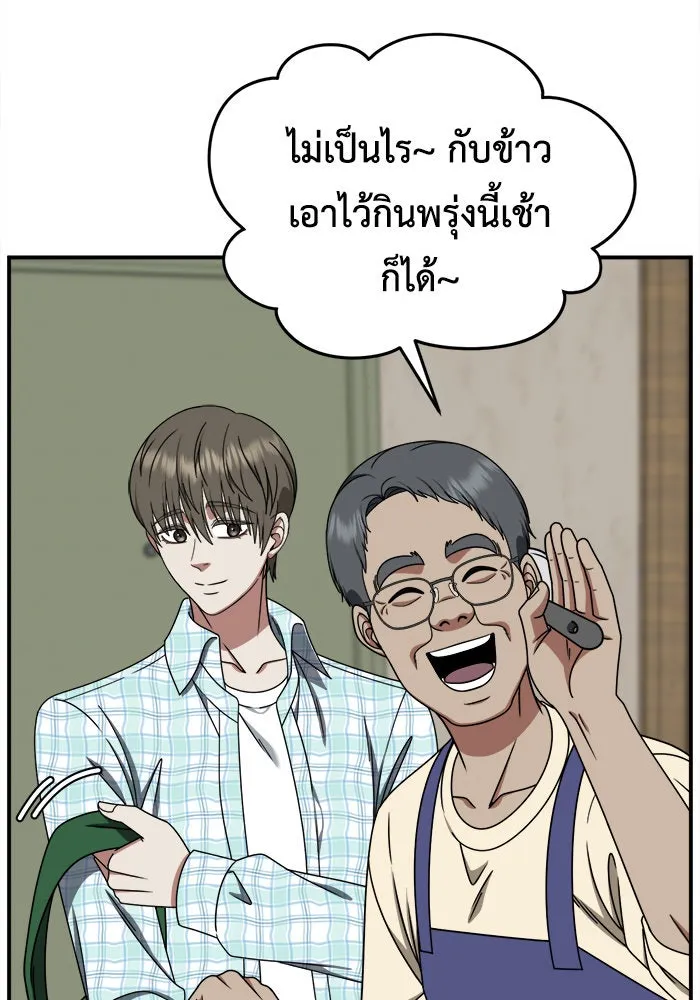 ช่วยเปลี่ยนฉันที ตอนที่ 218. ซีซัน 2 แบคซูยง 10 รูปที่ 118