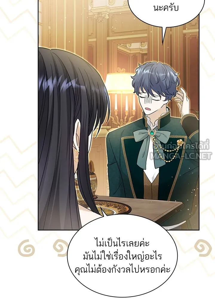 อดีตภรรยาของพระเอกหนุ่มจอมคลั่งรัก ตอนที่ 34 รูปที่ 108