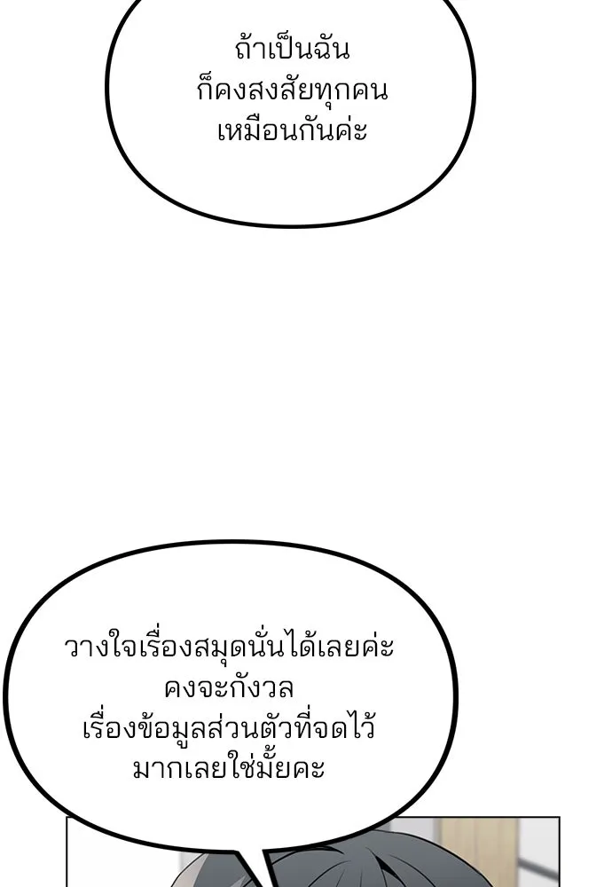 รักผิดแผน ตอนที่ 33 รูปที่ 61