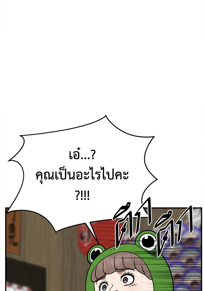 ช่วยเปลี่ยนฉันที ตอนที่ 271. ซีซัน 2 รูปที่ 158